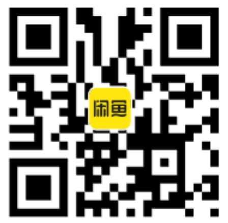 闲鱼兑换码购买二维码